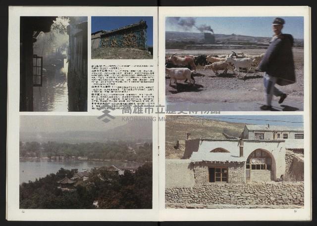 《政治家半月刊NO.2》藏品圖，第14張