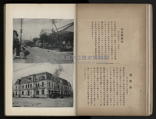 《臺灣寫真帖》藏品圖，第14張