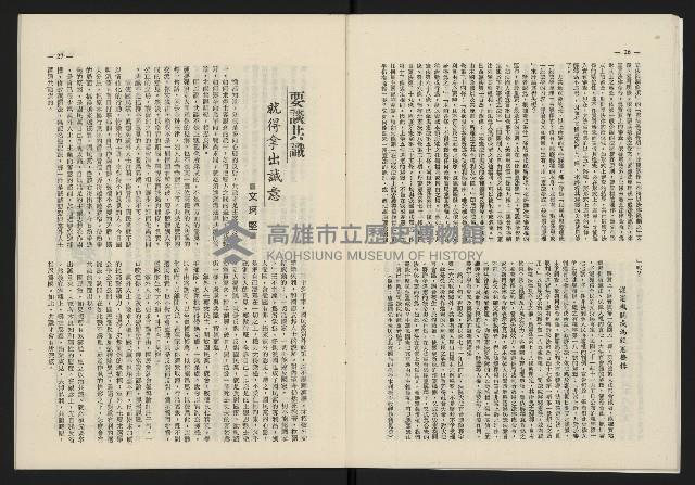 《日月明月刊第二期》藏品圖，第14張