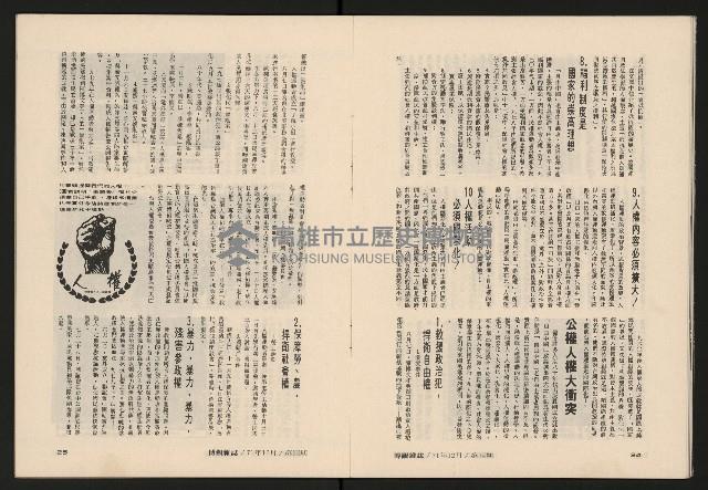 《博觀NO.4》藏品圖，第14張