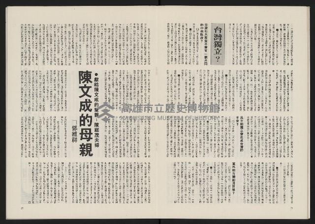 《政治家半月刊NO.12》藏品圖，第14張