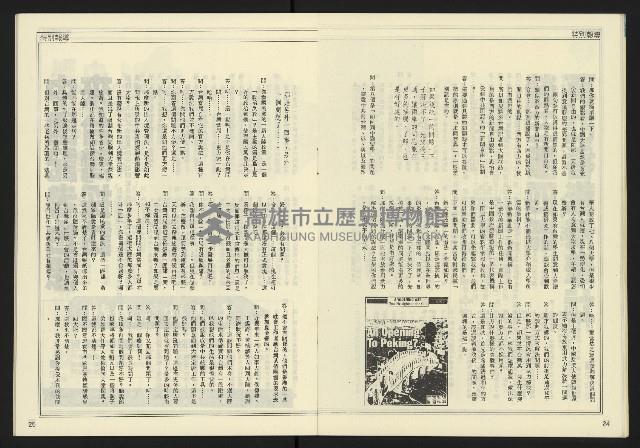 《發揚時代週刊NO.192》藏品圖，第14張