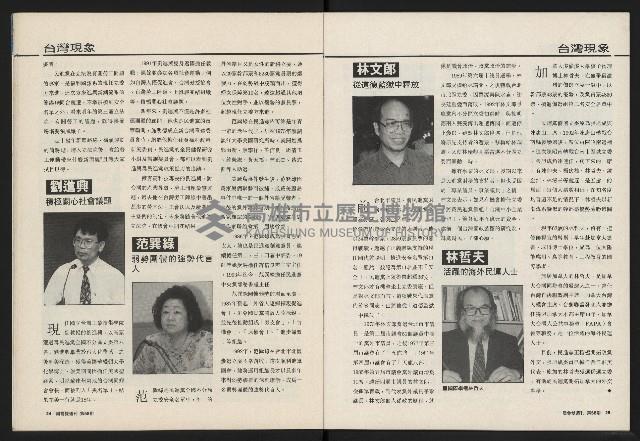 《國會雙週刊NO.58》藏品圖，第14張