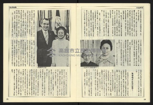 《開拓時代週刊NO.135》藏品圖，第14張