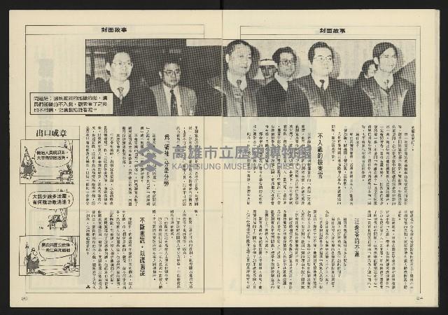 《亞洲人週刊NO.12》藏品圖，第14張