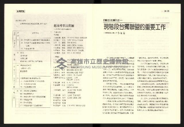 《台灣評論NO.13》藏品圖，第14張