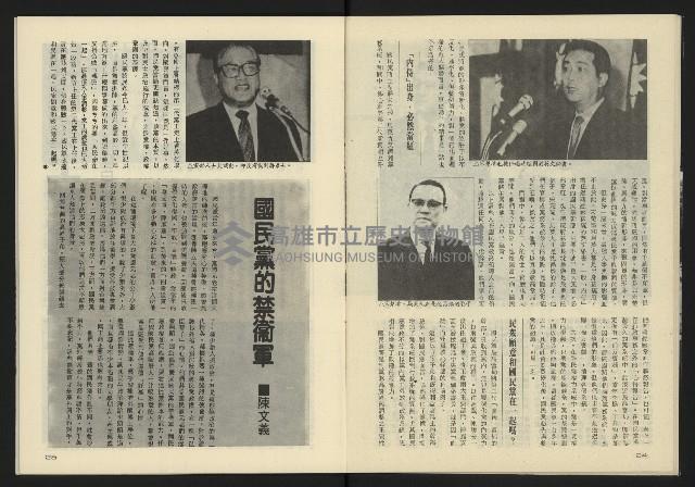 《亞洲人半月刊NO.3》藏品圖，第14張