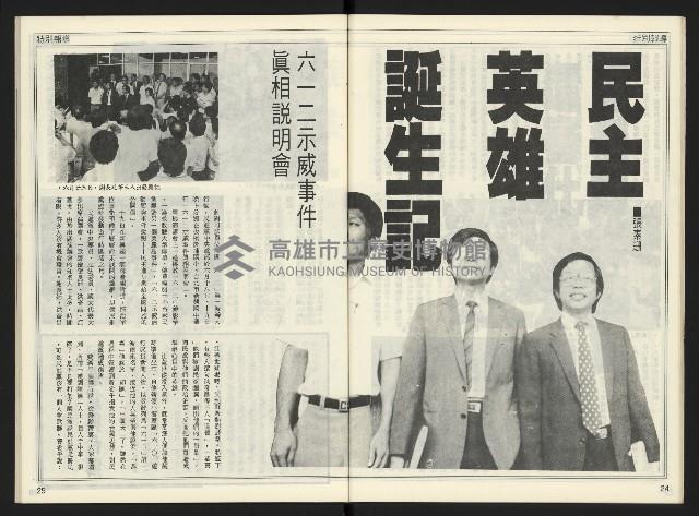 《自由時代週刊NO.178》藏品圖，第14張