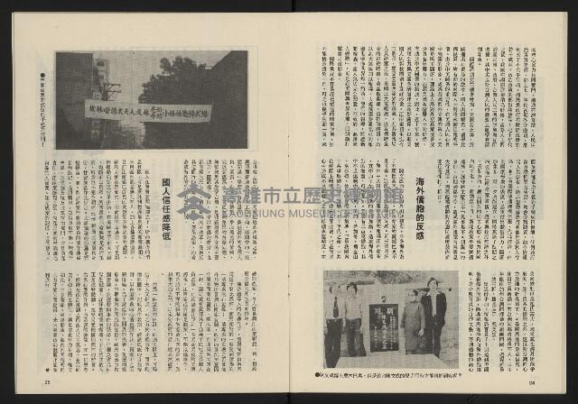 《民主政治週刊NO.15》藏品圖，第14張