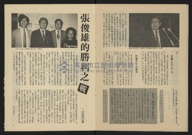 《生根週刊NO.7》藏品圖，第14張