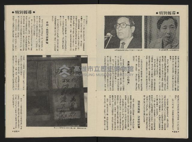 《向前看週刊NO.2》藏品圖，第14張