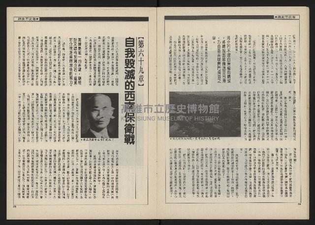 《新觀點叢書NO.4》藏品圖，第14張