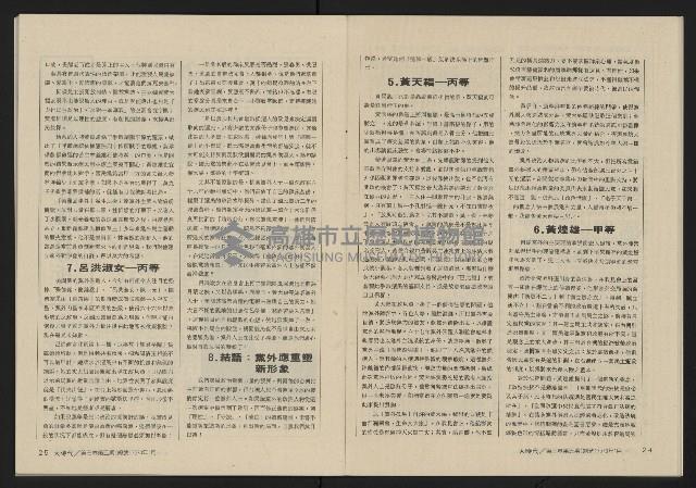 《大時代NO.17》藏品圖，第14張