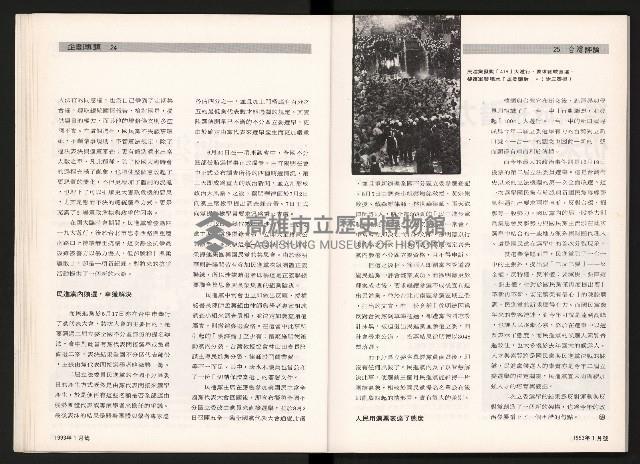 《台灣評論NO.3》藏品圖，第14張