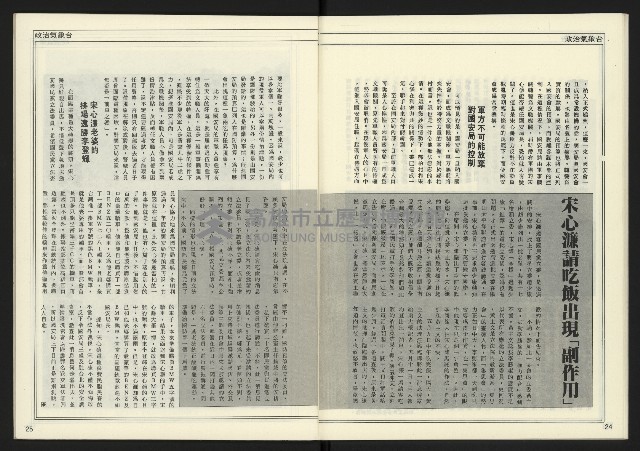 《創新時代週刊NO.224》藏品圖，第14張