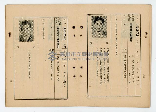 登錄號:KH2006.021.0032藏品圖，第15張