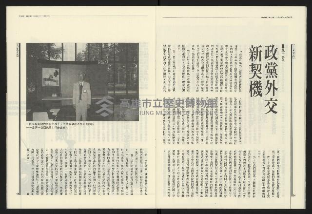 《民進報周刊NO.32》藏品圖，第14張