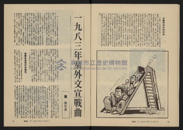 《縱橫月刊NO.32》藏品圖，第14張