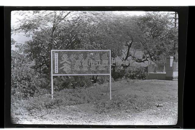 登錄號:KH2002.012.0172藏品圖，第14張