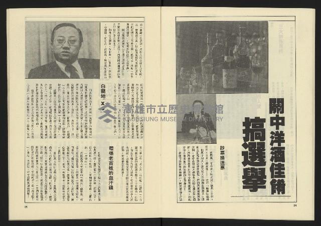 《伸根週刊NO.1》藏品圖，第14張