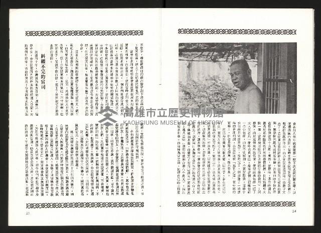 《余陳月瑛認識與了解》藏品圖，第14張