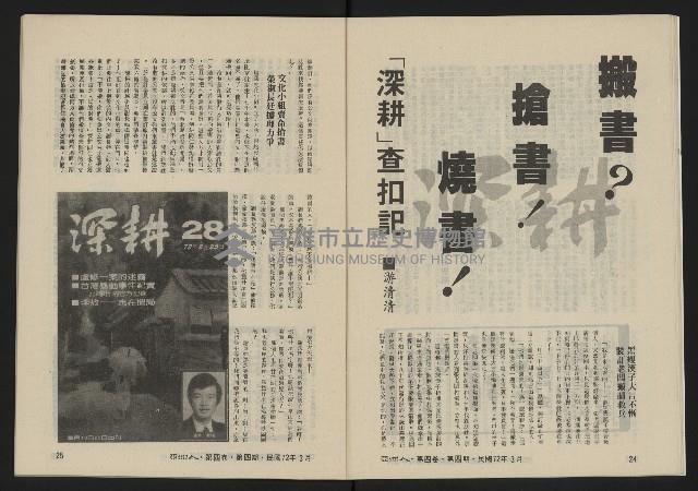 《亞洲人復刊號NO.22》藏品圖，第14張