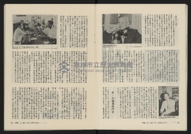 《縱橫月刊NO.8》藏品圖，第14張