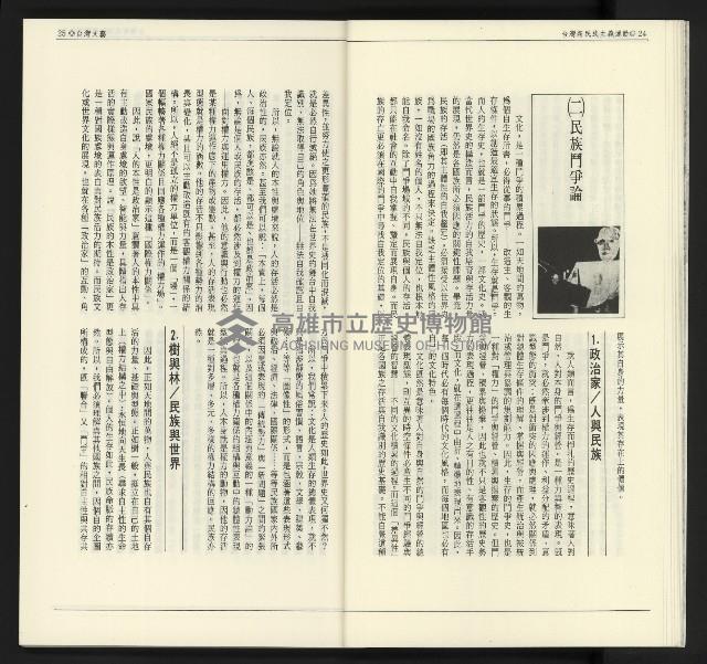 《臺灣文藝創新5號》藏品圖，第14張