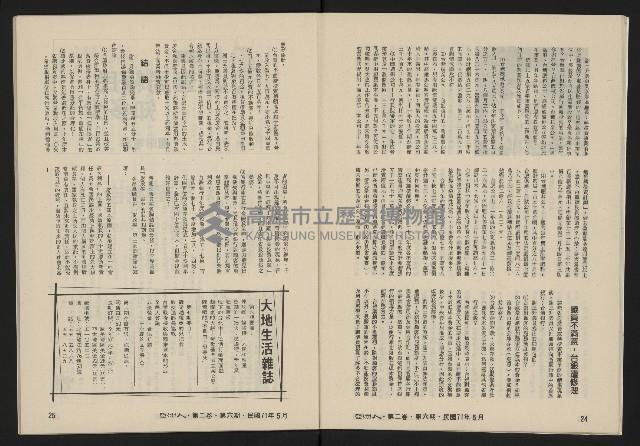 《亞洲人復刊號NO.12》藏品圖，第14張