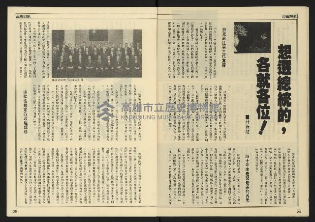 《先鋒時代週刊NO.9》藏品圖，第14張