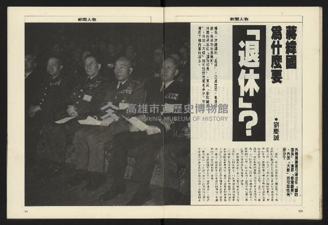 《八十年代週刊NO.31》藏品圖，第14張