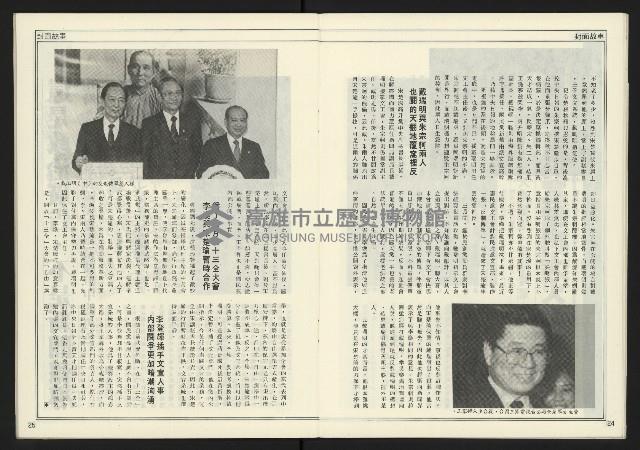 《進步時代週刊NO.219》藏品圖，第14張