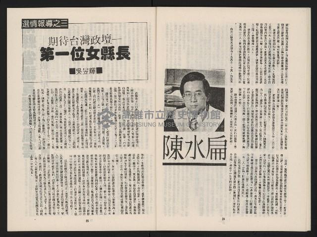 《春潮NO.1》藏品圖，第14張