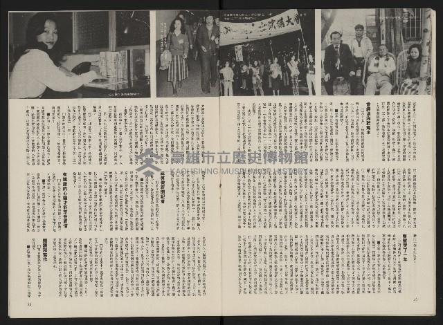 《政治家半月刊NO.7》藏品圖，第14張