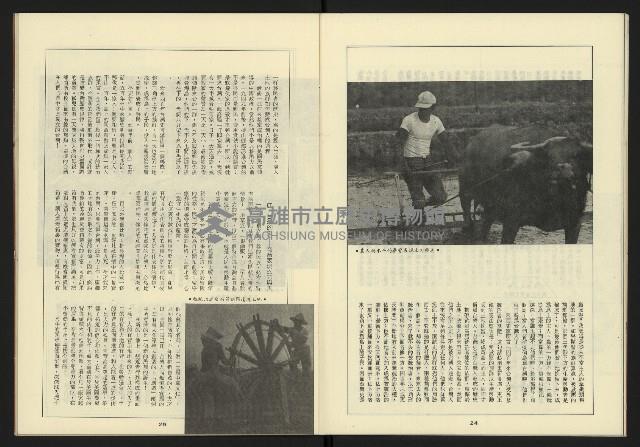 《新台灣半月刊NO.23》藏品圖，第14張