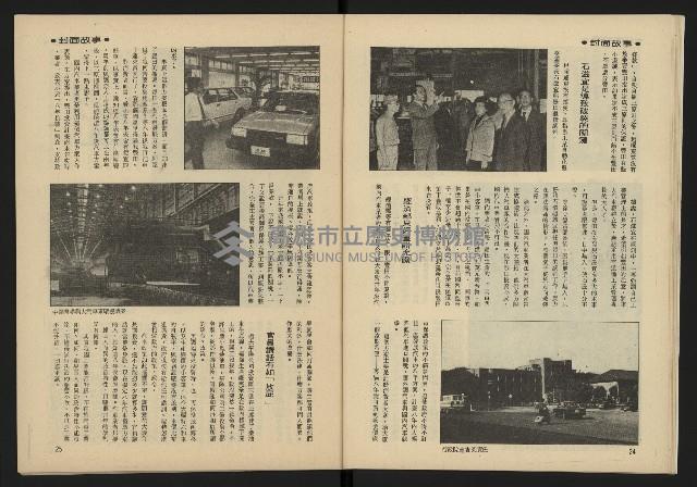 《雷聲週刊第25期》藏品圖，第14張