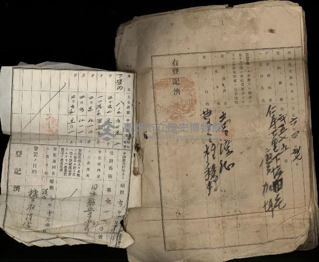 臺灣省土地關係人繳驗憑證申報書、賣渡證、業主權保存登記申請書、業主權相續登記申請、業主權賣買登記申請藏品圖，第14張