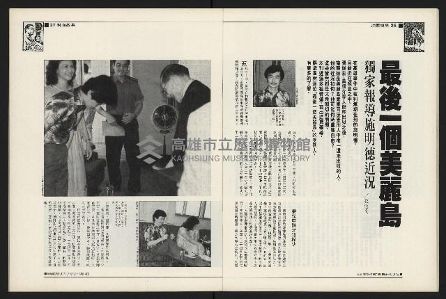 《新新聞周刊NO.13》藏品圖，第14張