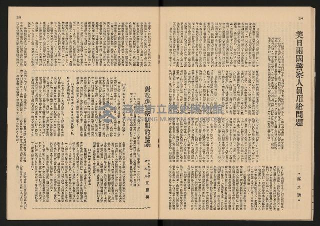 《警光N0.333》藏品圖，第14張