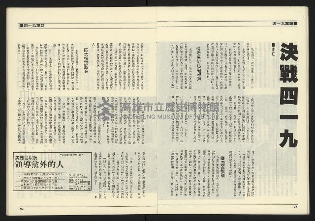 《九十年代NO.4》藏品圖，第14張