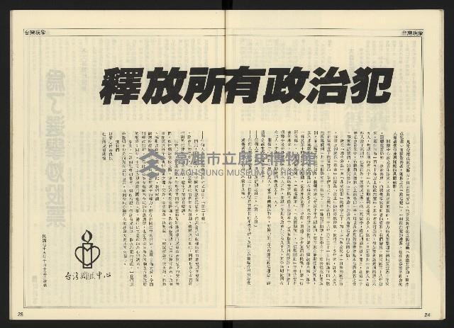 《開拓時代週刊NO.143》藏品圖，第14張