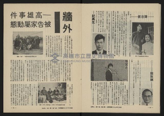 《八十年代的亞洲人NO.2》藏品圖，第14張