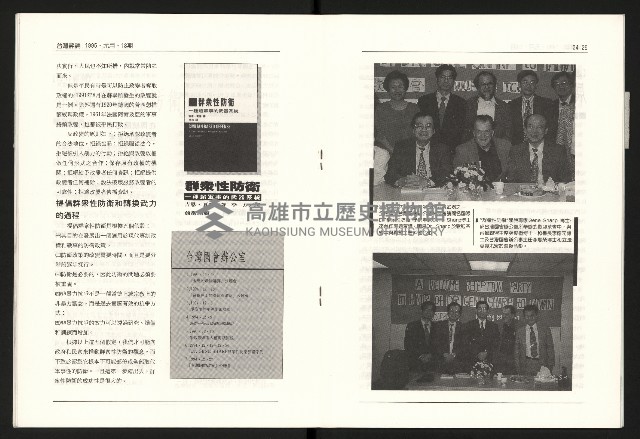 《台灣評論NO.18》藏品圖，第14張