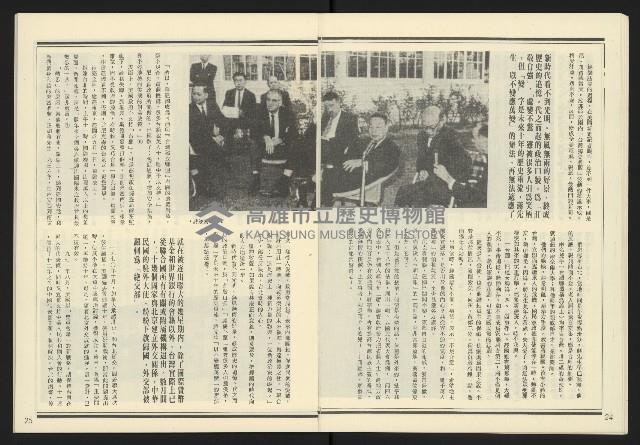 《發揚週刊NO.17》藏品圖，第14張