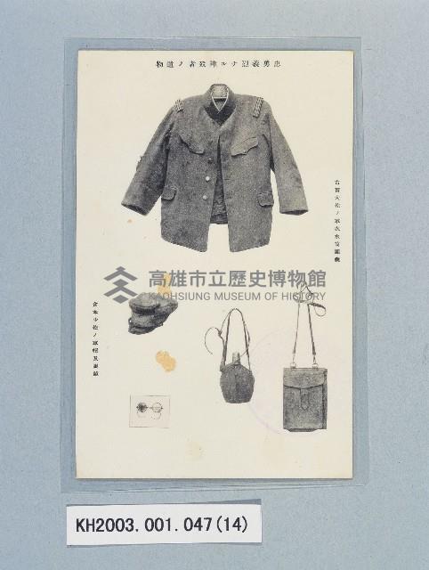 滿洲上悛事變紀念繪葉書及昭和三年大禮特別觀艦式紀念寫真藏品圖，第14張