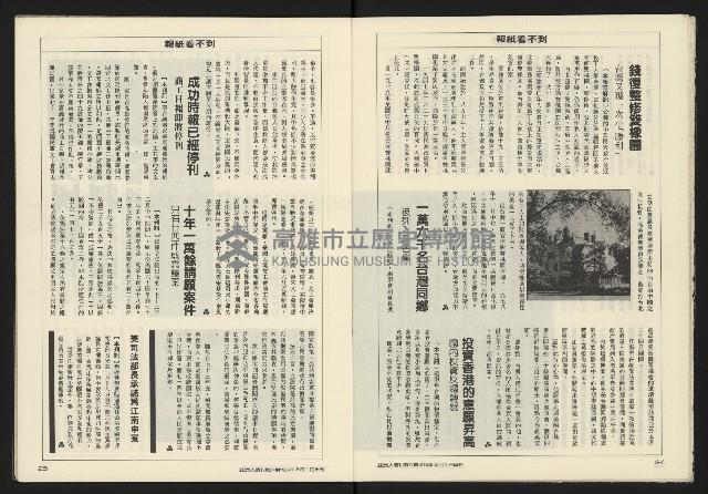 《亞洲人週刊NO.6》藏品圖，第14張