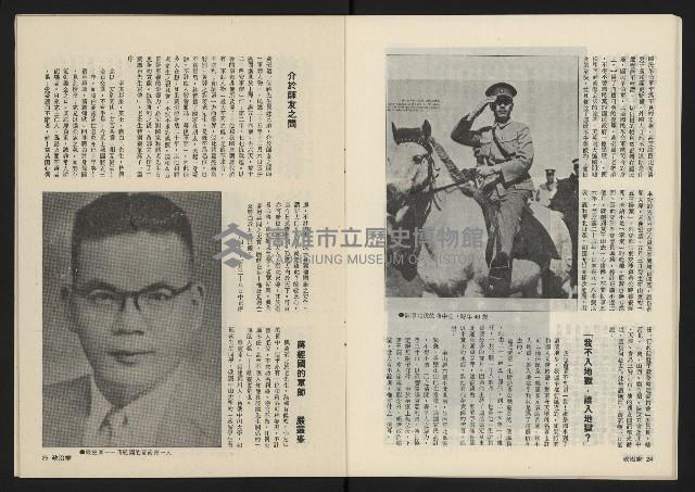 《政治家叢書NO.3》藏品圖，第14張