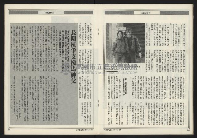 《新潮流NO.3》藏品圖，第14張