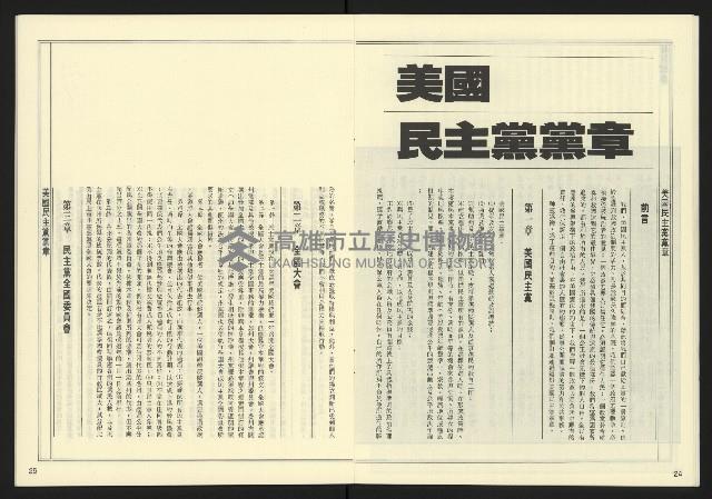 《自由時代週刊NO.15》藏品圖，第14張