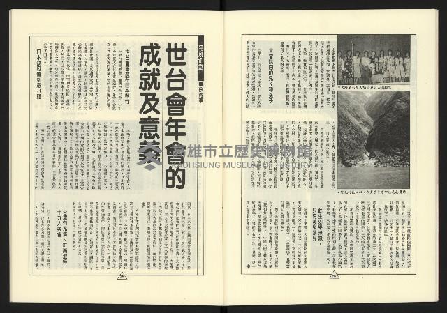 《新路線週刊NO.17》藏品圖，第14張